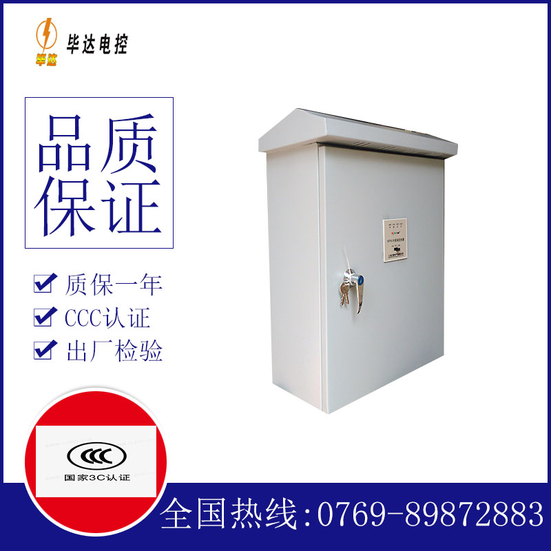 周口排污泵控制箱