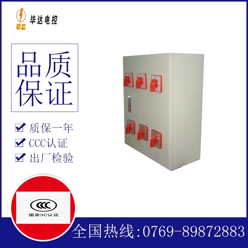 周口电器控制箱