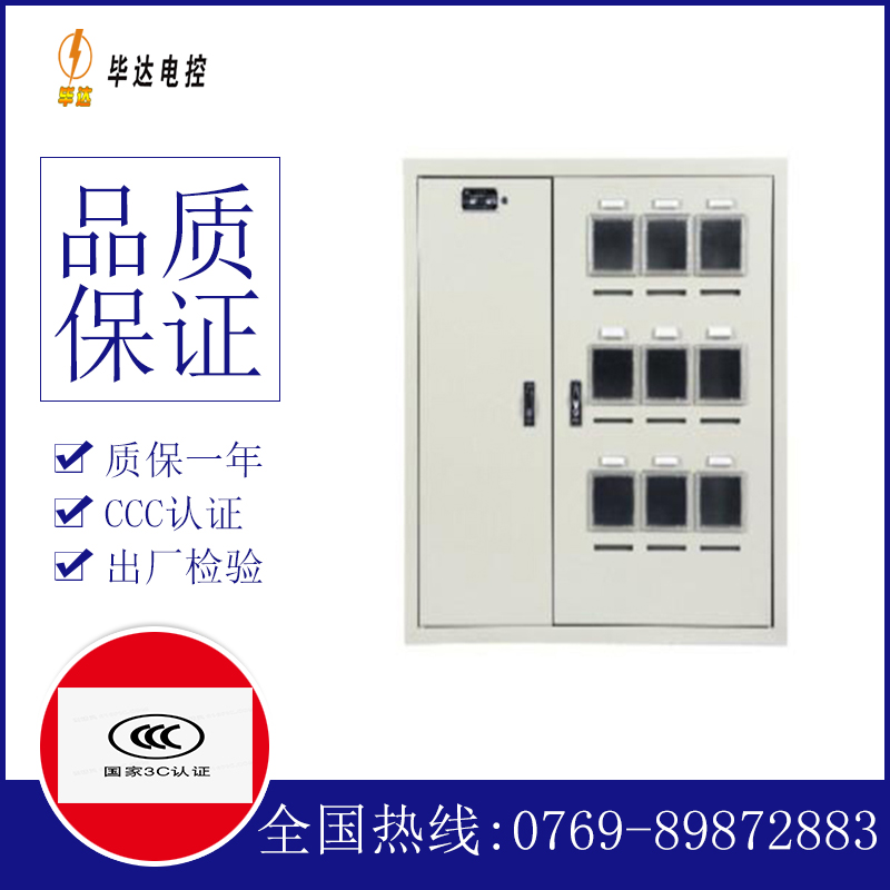 周口电表箱